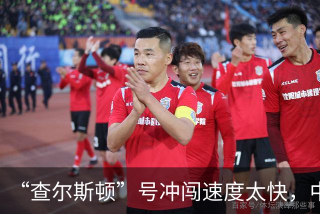 “查尔斯顿”号冲闯速度太快，中国主力战舰如果追不上怎么办？
