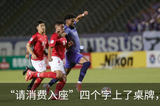 “请消费入座”四个字上了桌牌，但真正被摆上台面的，是“坐着不花钱”这件事的成本