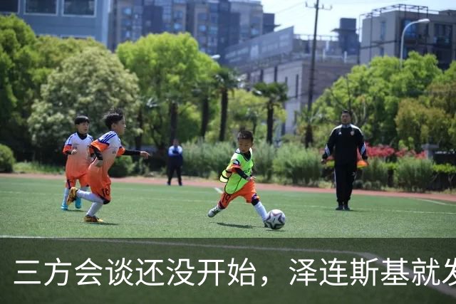 三方会谈还没开始，泽连斯基就发现不对劲，俄军轰炸更猛烈了
