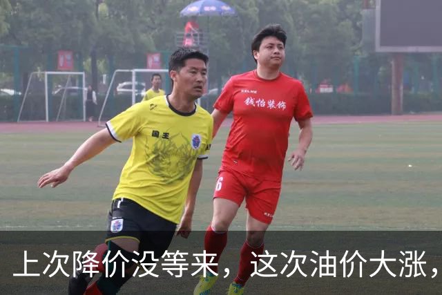 上次降价没等来，这次油价大涨，92号汽油将破8.8元？