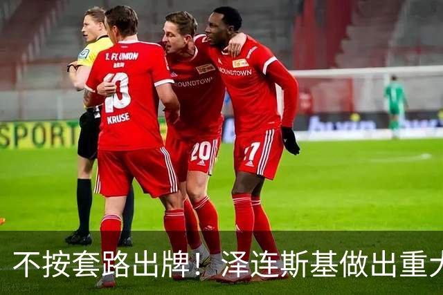 不按套路出牌！泽连斯基做出重大让步，普京直言：我们本是一家人