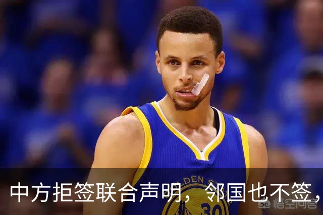 中方拒签联合声明，邻国也不签，鲁比奥将登机离国，美方打破常规