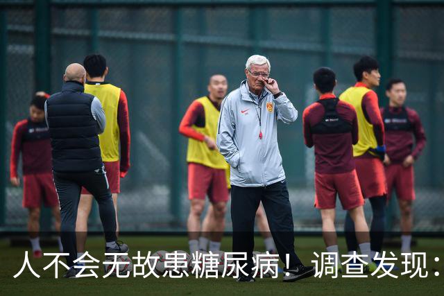 人不会无故患糖尿病！调查发现：患糖尿病的人，大概有这5个习惯