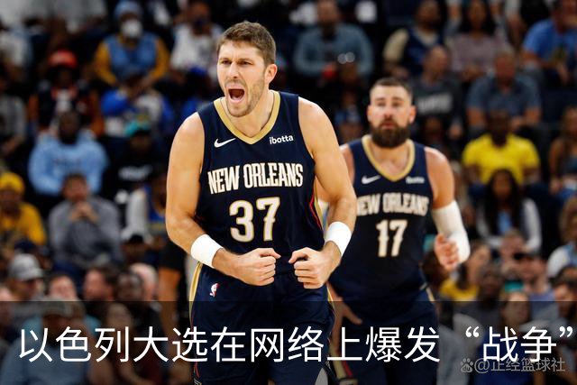 以色列大选在网络上爆发“战争”