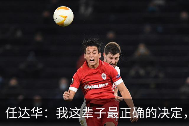 任达华：我这辈子最正确的决定，就是当年追了那个小我12岁的模特琦琦
