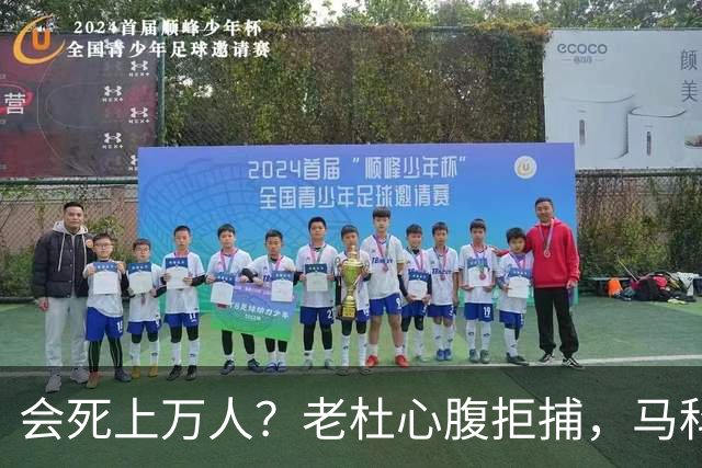 会死上万人？老杜心腹拒捕，马科斯打算武装强攻，部长担心什么