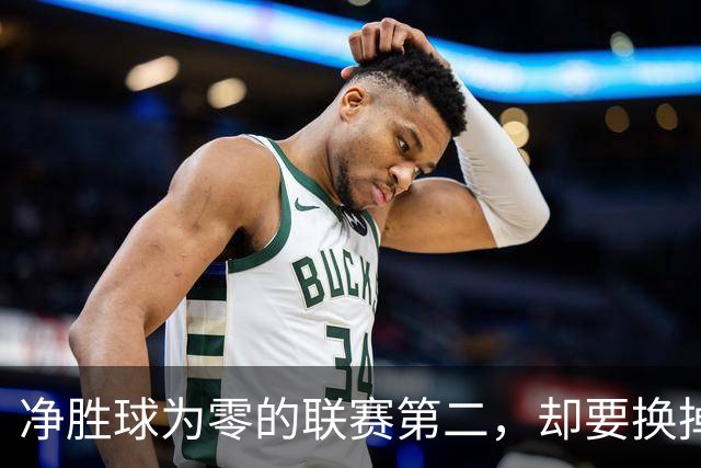 净胜球为零的联赛第二，却要换掉两个能进球的外援？大连英博的“加强版阿奇姆彭”，可能只是一张画给球迷看的饼