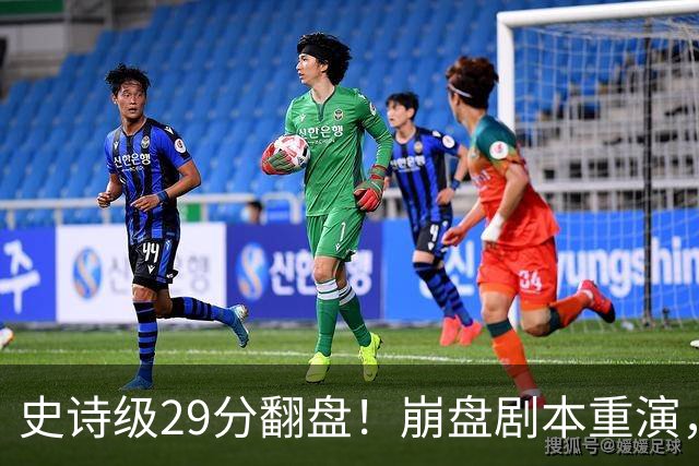 史诗级29分翻盘！崩盘剧本重演，骑士毫无长进，哈登难担重任