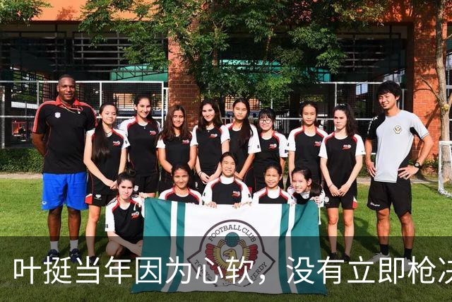 叶挺当年因为心软，没有立即枪决的副师长，20年后却成为粟裕大敌