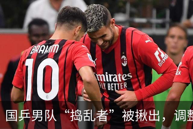 国乒男队“捣乱者”被揪出，调整呼声压不住，王楚钦又要“背锅”