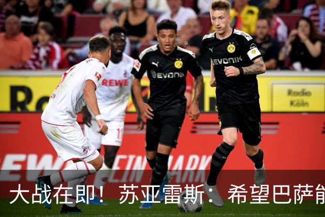 大战在即！苏亚雷斯：希望巴萨能对皇马踢进三、四球，全力争胜