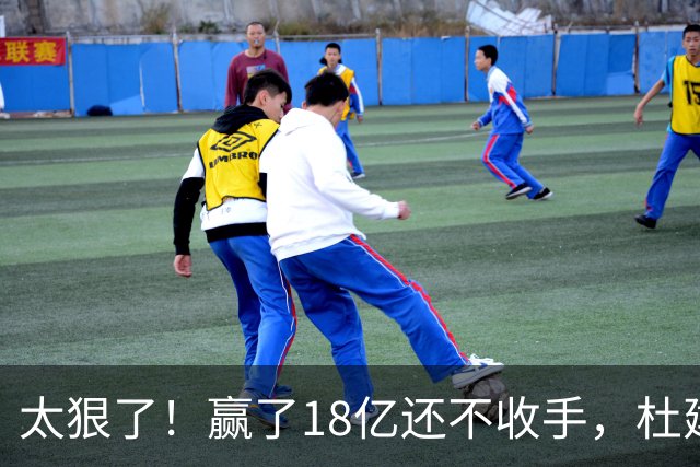 太狠了！赢了18亿还不收手，杜建英杀回杭州，宗馥莉噩梦才刚开始