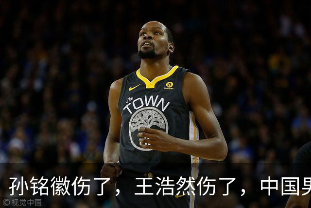 孙铭徽伤了，王浩然伤了，中国男篮即将集训，郭士强面临选人难题