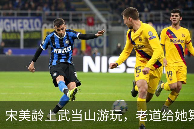 宋美龄上武当山游玩，老道给她算出“八个字”，宋美龄当场崩溃！