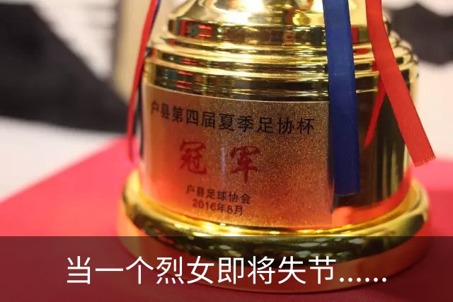 当一个烈女即将失节......