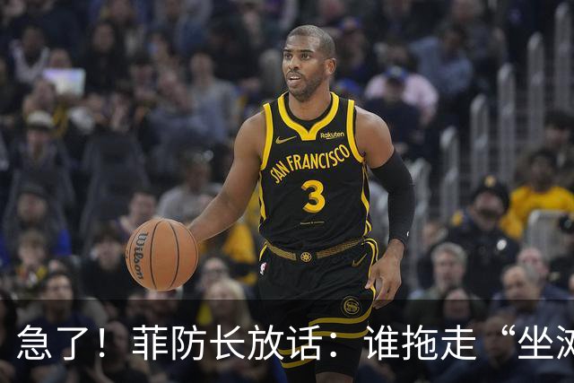 急了！菲防长放话：谁拖走“坐滩”的军舰，将被视为“战争行为”