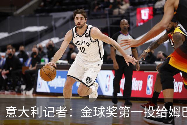 意大利记者：金球奖第一投给姆巴佩是不希望他到退役都拿不到