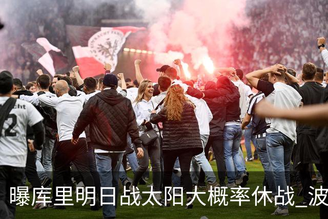 曝库里明日战太阳大概率休战 波齐姆斯基确认缺席