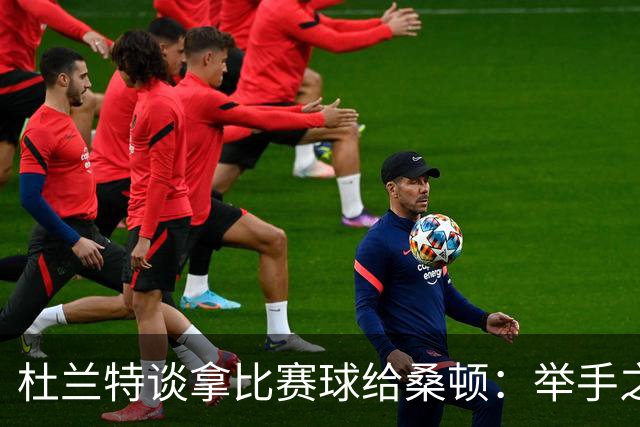 杜兰特谈拿比赛球给桑顿：举手之劳 得到生涯首分是件很特别的事