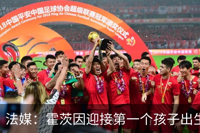 法媒：霍茨因迎接第一个孩子出生缺席训练，巴黎4人伤停