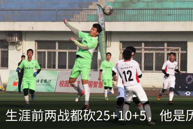 生涯前两战都砍25+10+5，他是历史第3人比肩贾巴尔希尔
