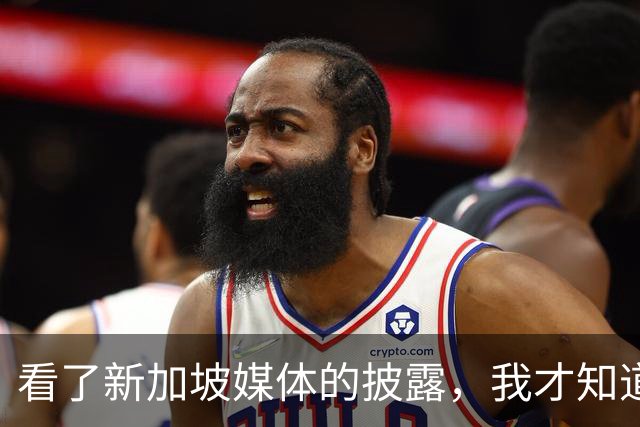看了新加坡媒体的披露，我才知道，中国已经没必要向世界证明什么