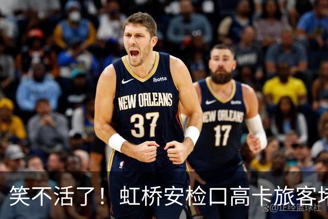 笑不活了！虹桥安检口高卡旅客堵成一团，工作人员大声劝退
