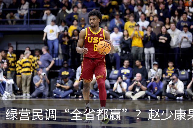 绿营民调“全省都赢”？赵少康果断出手，蒋万安发起反击