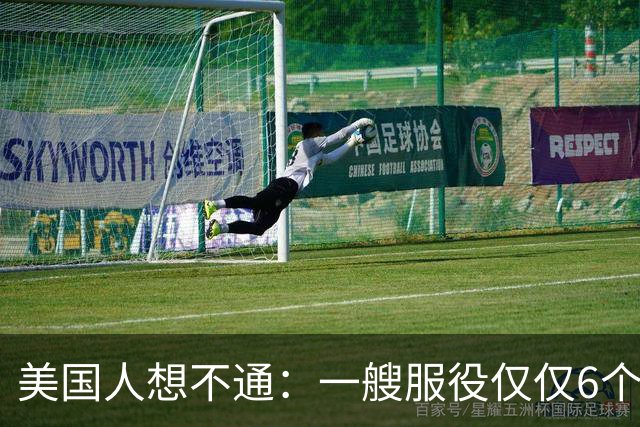 美国人想不通：一艘服役仅仅6个月055万吨大驱，就敢抵近日本近海
