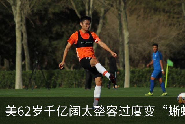 美62岁千亿阔太整容过度变“蜥蜴人”？与丈夫豪捐百亿压不住负评，网友：花钱故意整丑？