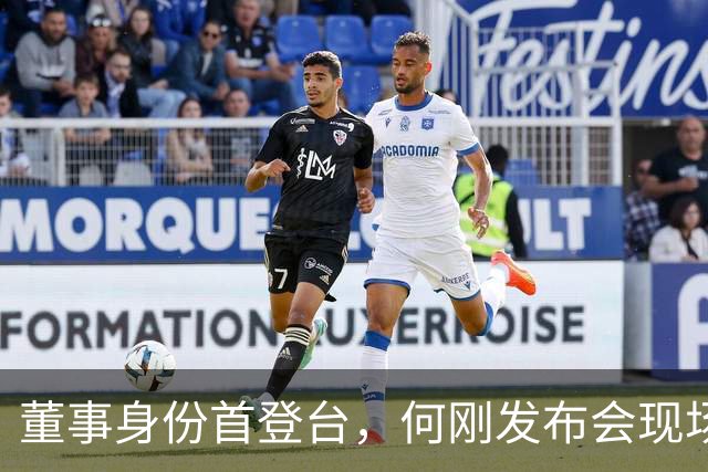 董事身份首登台，何刚发布会现场揭秘Mate 90系列十大黑科技
