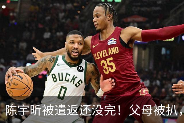 陈宇昕被遣返还没完！父母被扒，扬州公司洗白?背后的人憋不住了