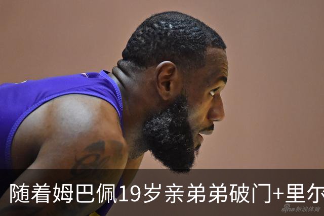 随着姆巴佩19岁亲弟弟破门+里尔1-1，法甲最新积分榜出炉