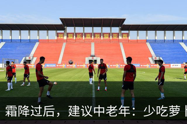 霜降过后，建议中老年：少吃萝卜洋葱，多吃4样，顺季而食护安康