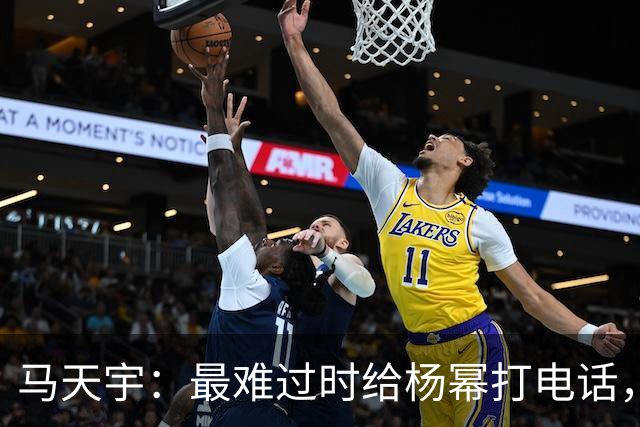 马天宇：最难过时给杨幂打电话，她静静倾听并稳稳接住了我的崩溃