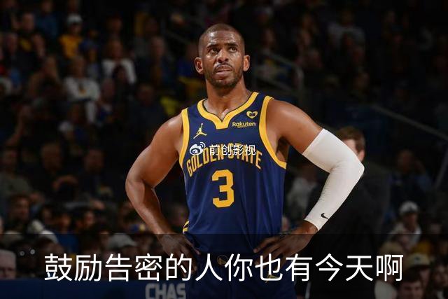鼓励告密的人你也有今天啊