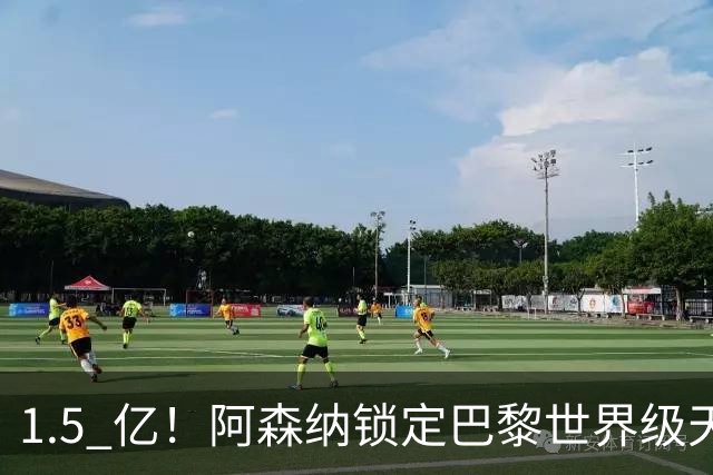 1.5 亿！阿森纳锁定巴黎世界级天才！亨利盛赞 “拦不住”
