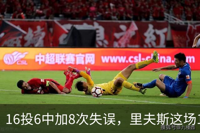 16投6中加8次失误，里夫斯这场16分来得有点贵