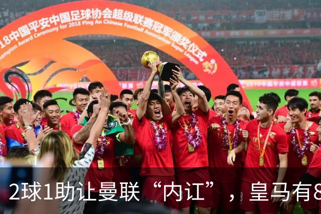2球1助让曼联“内讧”，皇马有8000万欧元回购条款，穆里尼奥却没位置给他