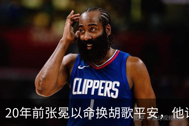20年前张冕以命换胡歌平安，他许诺赡养其父母，如今做到了吗？