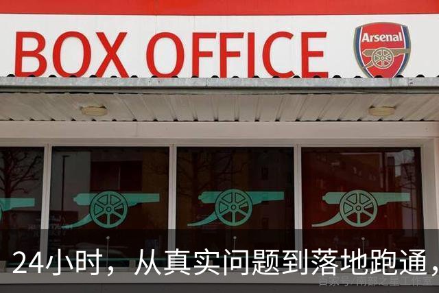 24小时，从真实问题到落地跑通，安克黑客松让创新成为“有源之水”