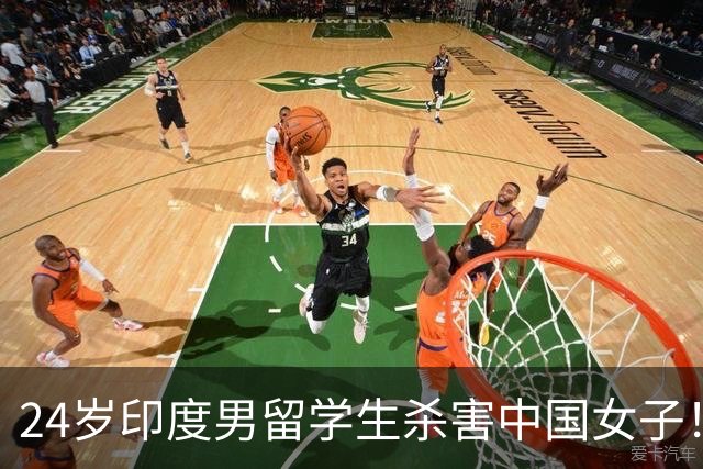 24岁印度男留学生杀害中国女子！偷她500英镑后被甩，竟买刀报复！