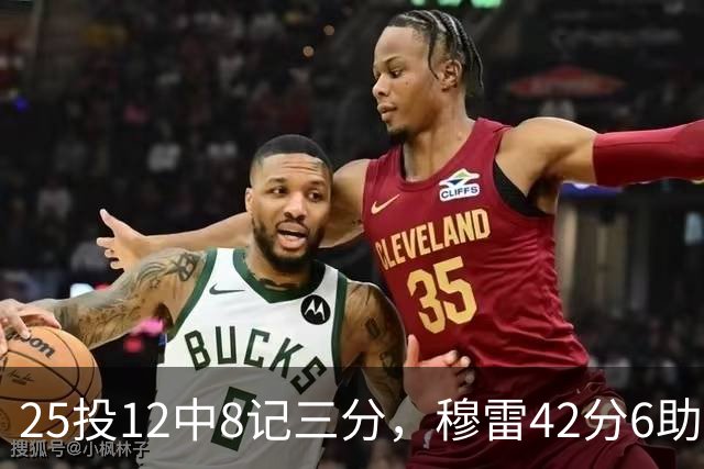 25投12中8记三分，穆雷42分6助攻把掘金从落后里拽出来