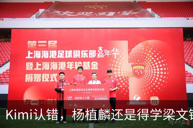 Kimi认错，杨植麟还是得学梁文锋