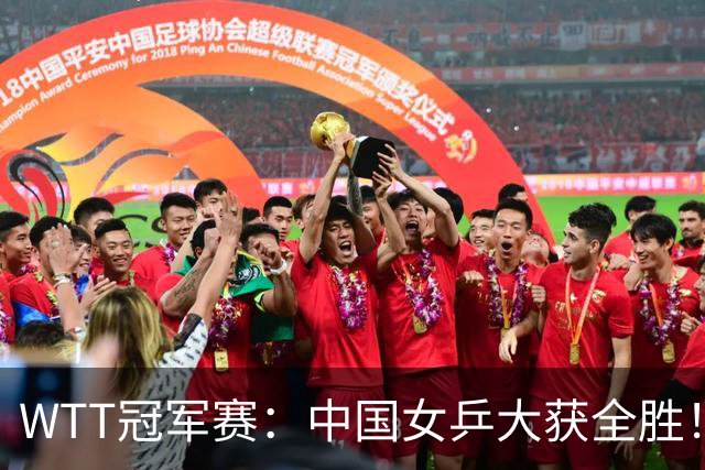 WTT冠军赛：中国女乒大获全胜！16强占6个席位，陈幸同剃对手光头